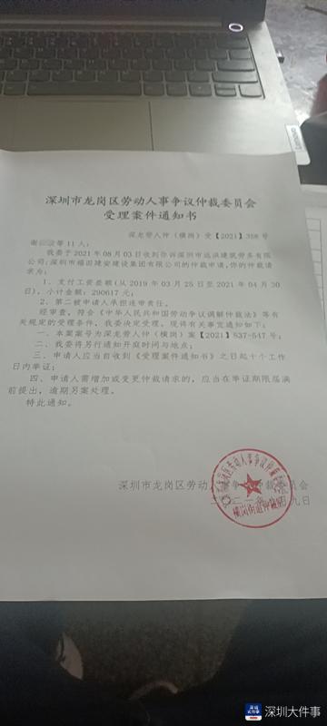 深圳一项目部分工人称只获得部分薪资,项目部称已结清