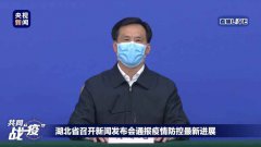 武汉即将打开城门 疫情防控仍是首要任务